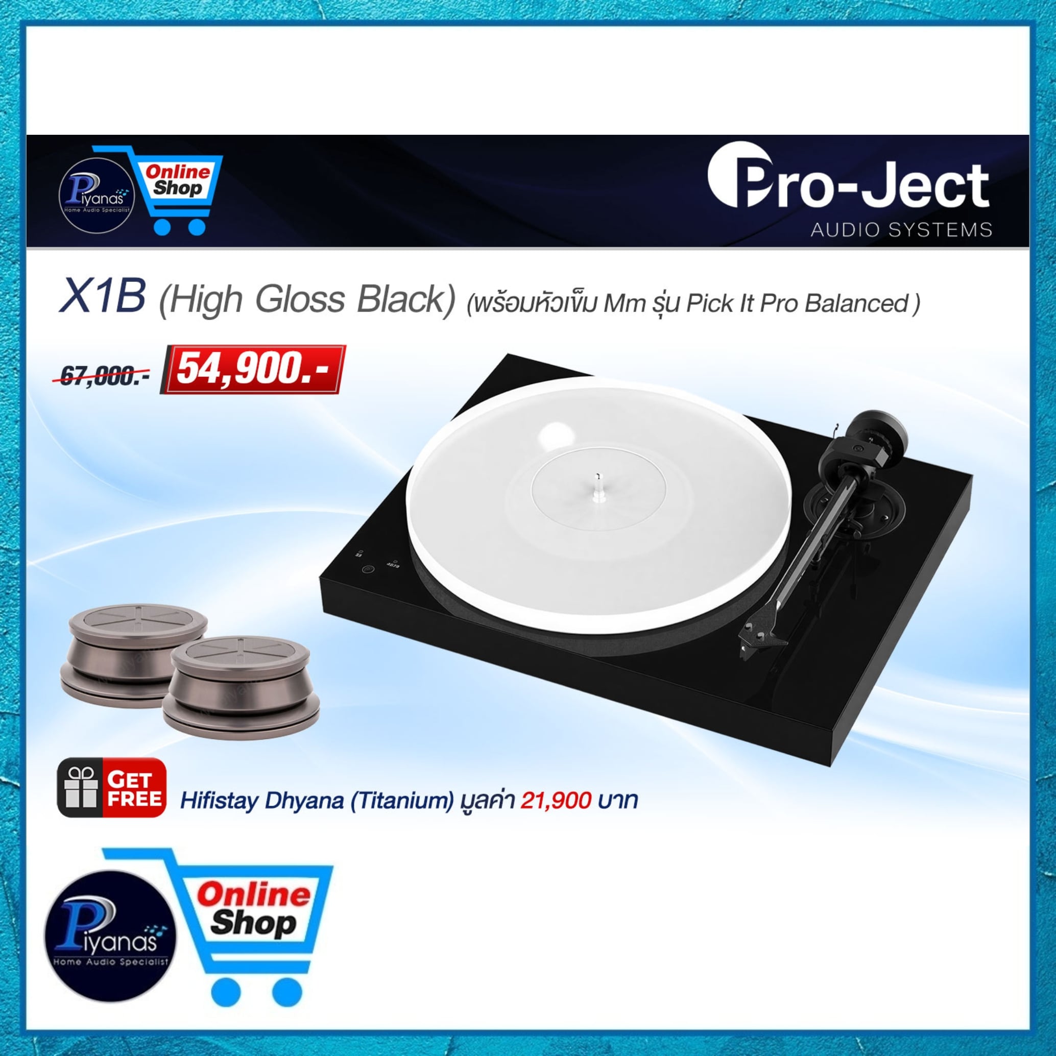 เครื่องเล่นแผ่นเสียง PROJECT : X1B (พร้อมหัวเข็ม MM รุ่น PICK IT PRO BALANCED ) (PIANO BLACK)_4